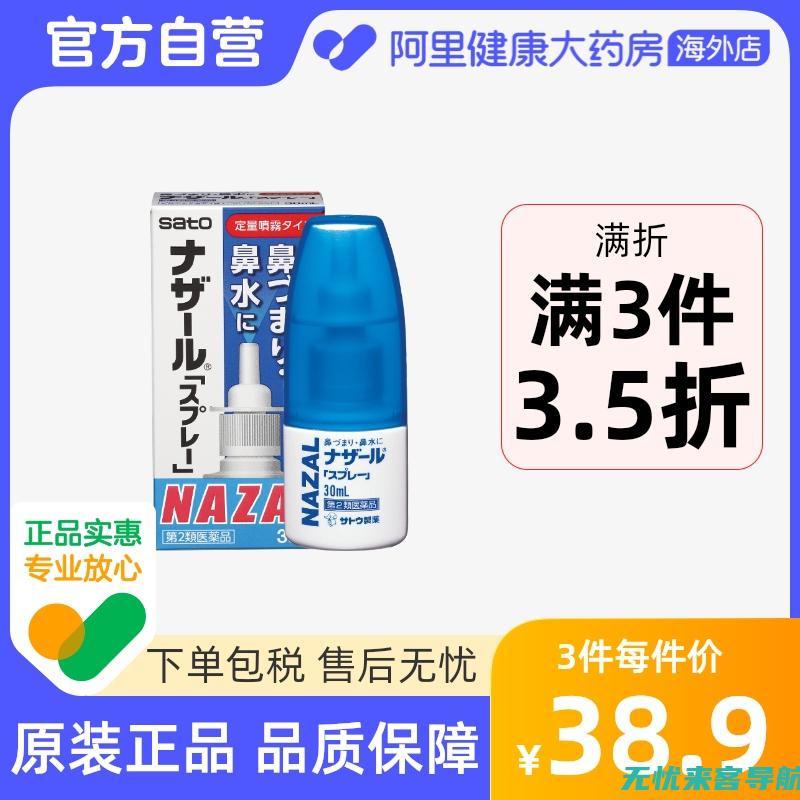 过敏性鼻炎药物大全：根据不同体质选择适合你的药品 (过敏性鼻炎药品)