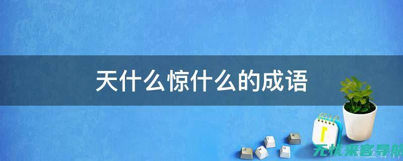 揭秘！这些天然疗法让你轻松应对