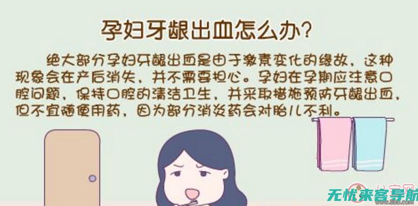 孕妇怎么回事