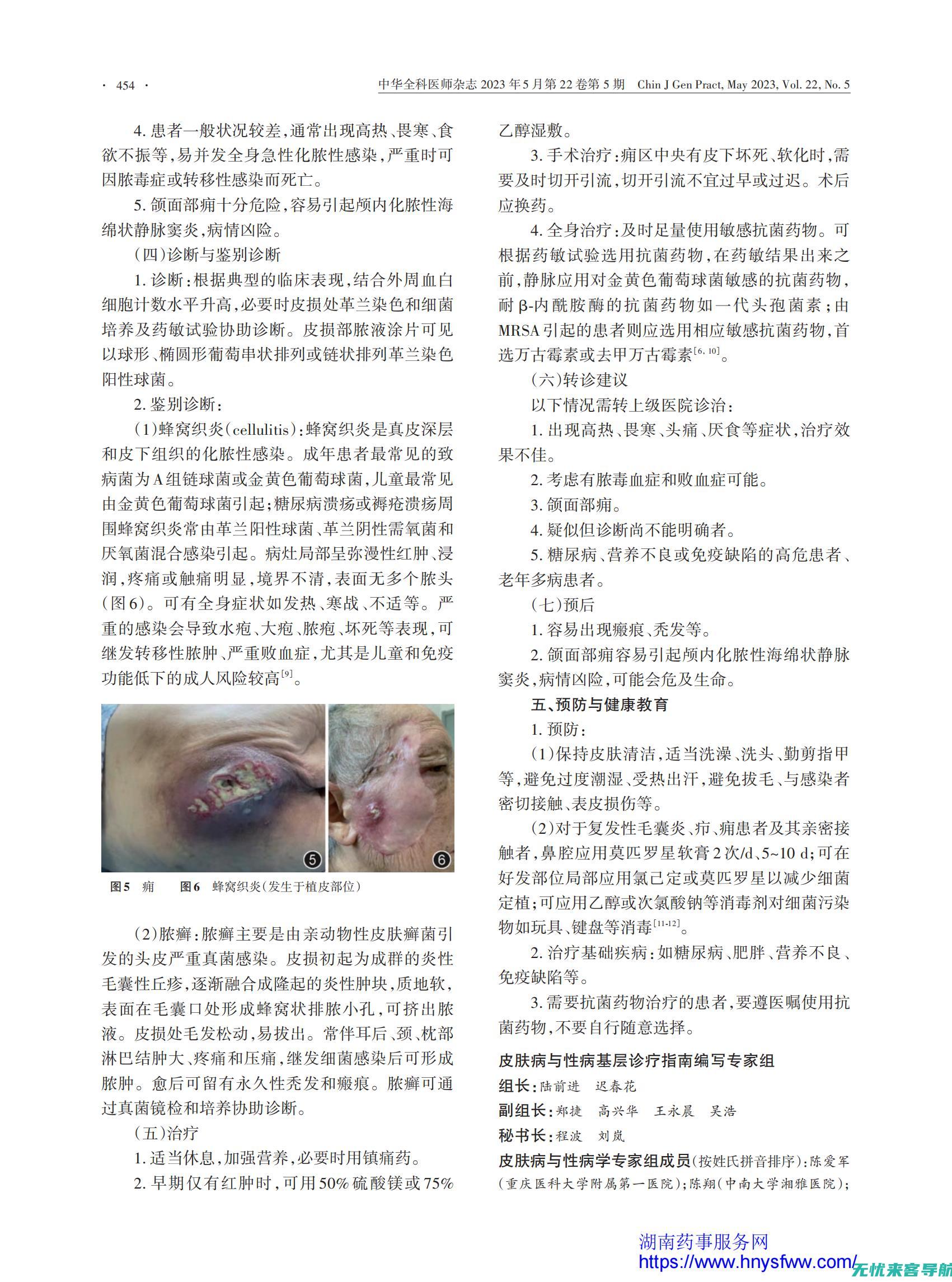 毛囊警示！图鉴与预防指南