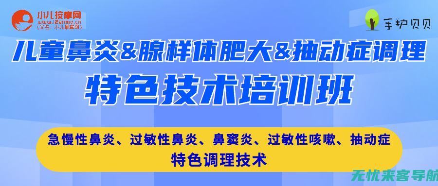 为何这个年龄阶段仍需保持腺样体