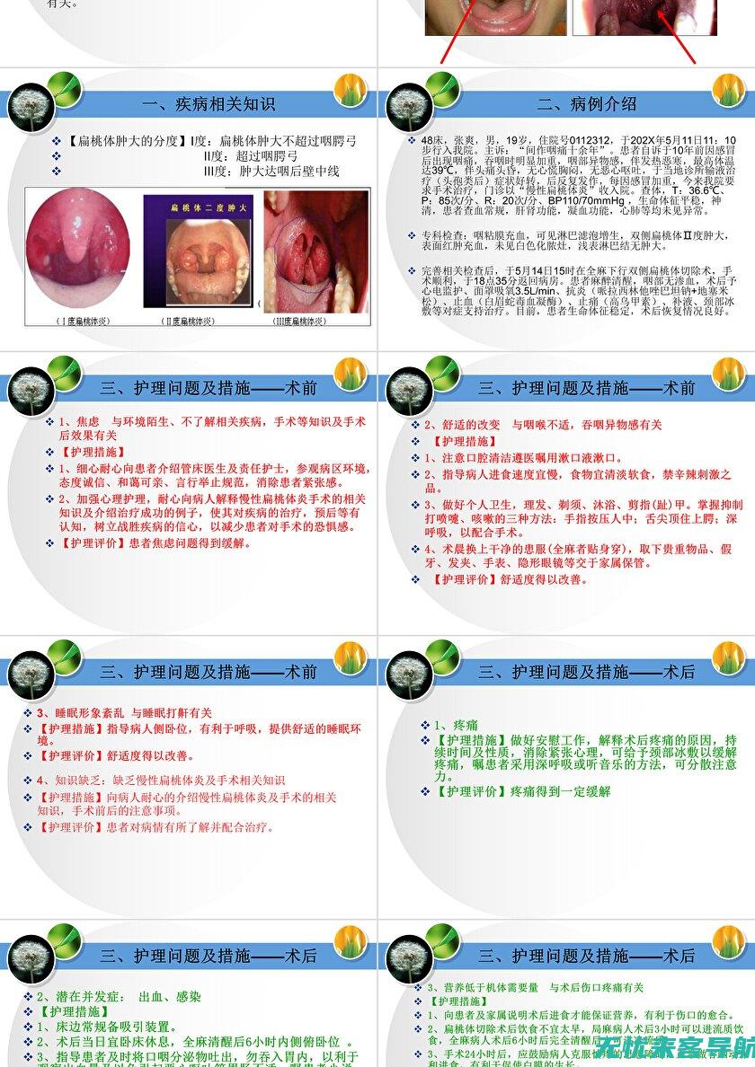 哺乳期扁桃体发炎