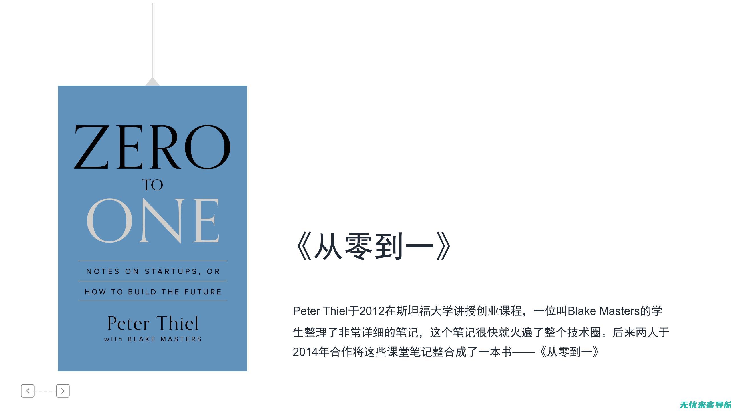 从零到一打造高效SEO：专业网站优化培训必学技巧汇总 (从零到一打造个人品牌)