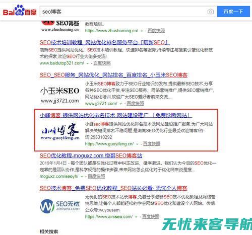 【网站排名提升秘籍】深入seo网站优化培训，掌握搜索引擎优化核心技巧 (网站排名前100)
