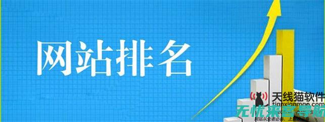 北京SEO优化专家揭秘：提升网站排名的五大核心策略 (北京seo排名优化网站)