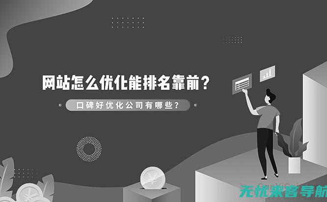 南京网站优化秘籍：SEO技巧与实战案例深度剖析 (南京网站优化别把妈你给我给我给你太多了)