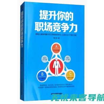 提高在线竞争力：SEO云优化策略与实战技巧大公开 (提高在线竞争能力)