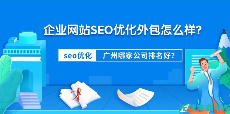 SEO优化排名的科学方法：从基础到高级的全攻略