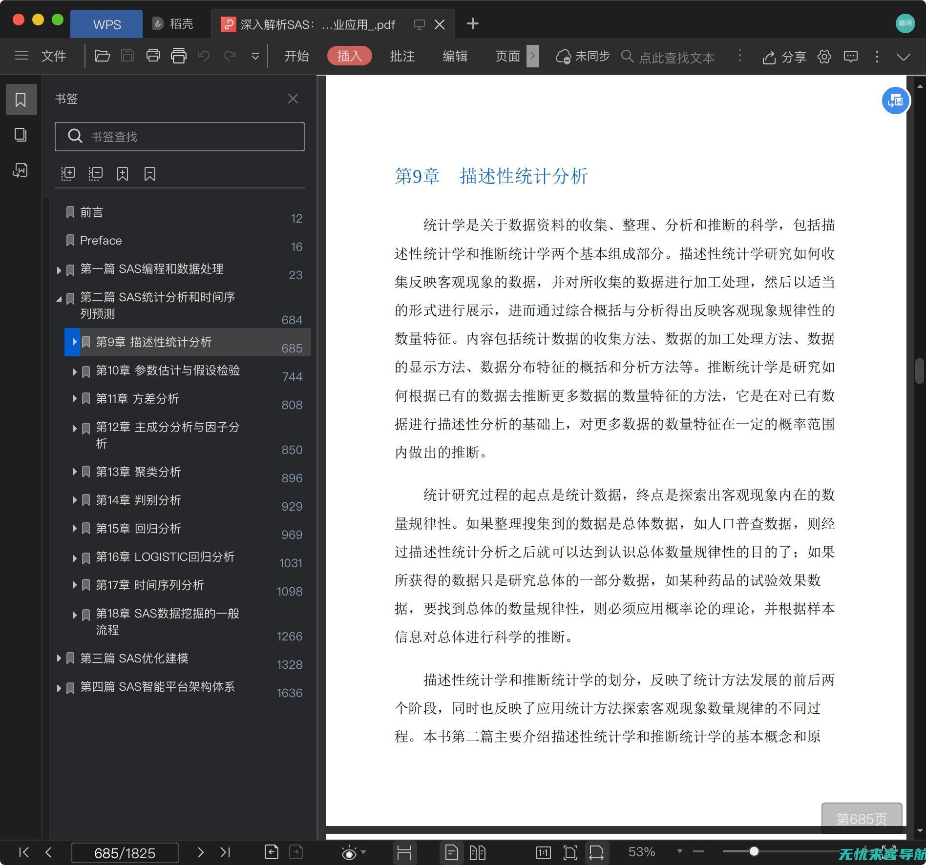 深入解析：SEO优化如何提升网站排名和流量 (深入解析SAS)