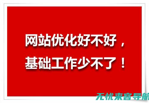 武汉SEO专家揭秘：网站结构优化与用户体验对搜索排名的影响 (武汉seo工作室)