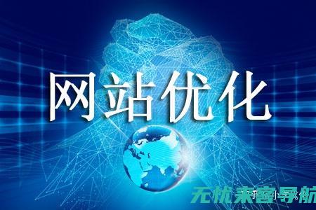 提升网站流量秘诀：SEO排名优化课程深度解析实战技巧 (提升网站流量最快办法)