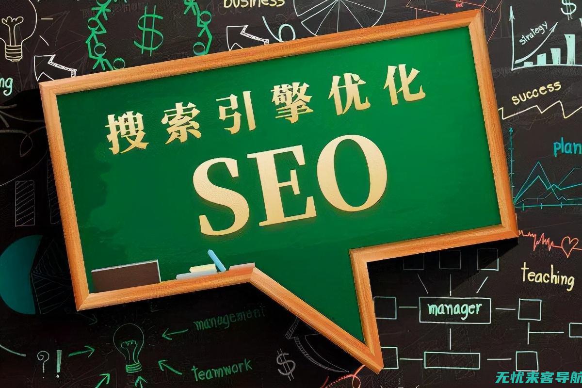 SEO优化全攻略：提升网站排名与流量的关键步骤 (seo全网优化指南)