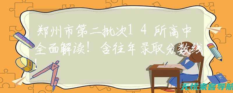 全面解读SEO策略与技巧——优质培训公司带您领略网络营销新时代 (全面解读数字经济公需课答案2024)