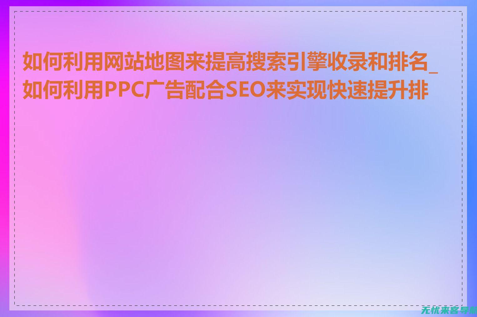 如何利用网站软件提高网站用户