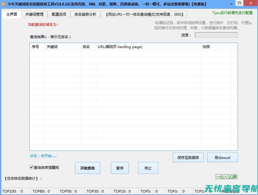 SEO软件革命：如何通过智能工具提升内容可见度和搜索排名？ (seo软件推荐)