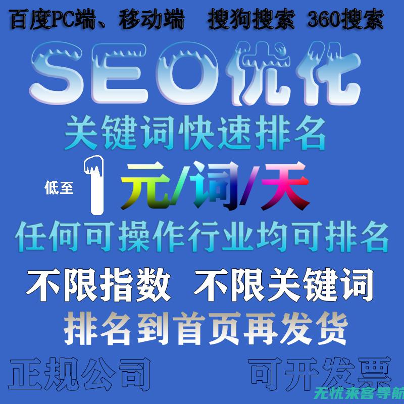 一站式SEO排名优化课程，助您轻松掌握网络营销之道(一站式森林康养是什么概念)