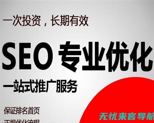 SEO排名课程详解