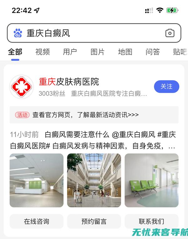 重庆SEO优化技巧揭秘：助力网站脱颖而出 (重庆seo网站排名优化公司)