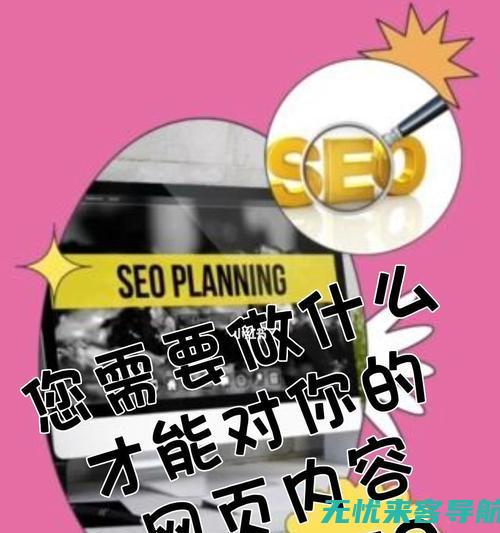 seo高效