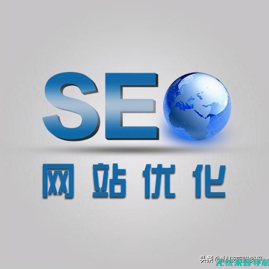 揭露SEO优化技巧：全面培训助您打造高转化率网站 (seo优势)