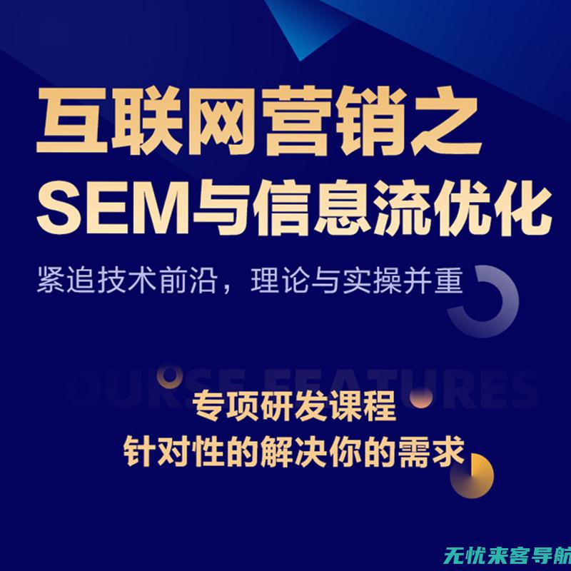 SEO优化课程：从入门到精通的全方位学习(seo秘籍优化课程)