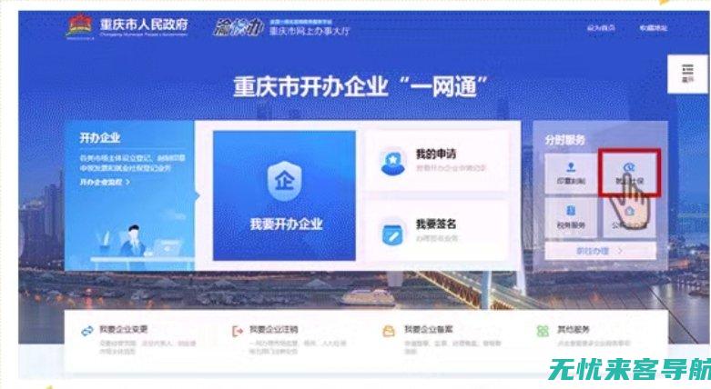 重庆企业如何通过SEO优化提升在线竞争力：实用技巧与案例分析 (重庆企业如何网上缴纳社保费)