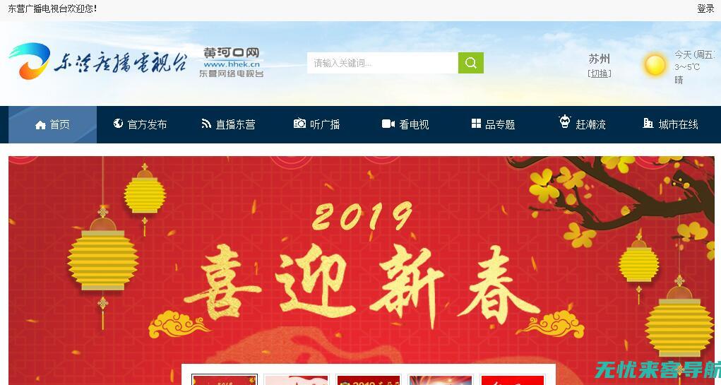 东营网站SEO优化全攻略：关键词布局与内容策略(东营网站建设预算价格)