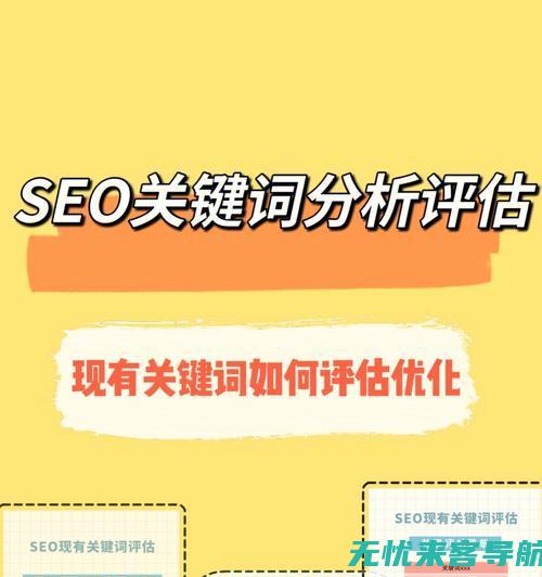 抚顺SEO技术揭秘：助力提升网站排名和用户体验双赢的策略(抚顺刷网站seo关键词优化)