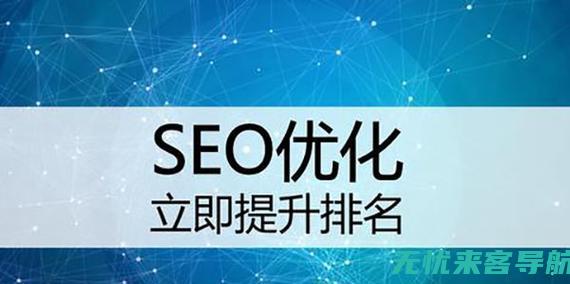 掌握SEO核心知识，助力公司在线业务飞速发展 (seo核心要素)