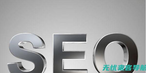 公司的seo