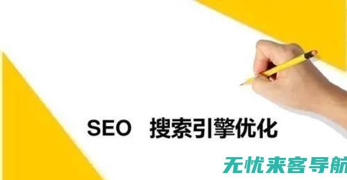 SEO助力公司网站实现搜索引擎排名飞跃