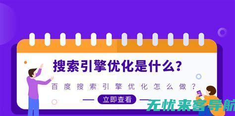 宝鸡SEO优化趋势展望：未来搜索引擎优化的新方向与挑战(宝鸡网站seo)