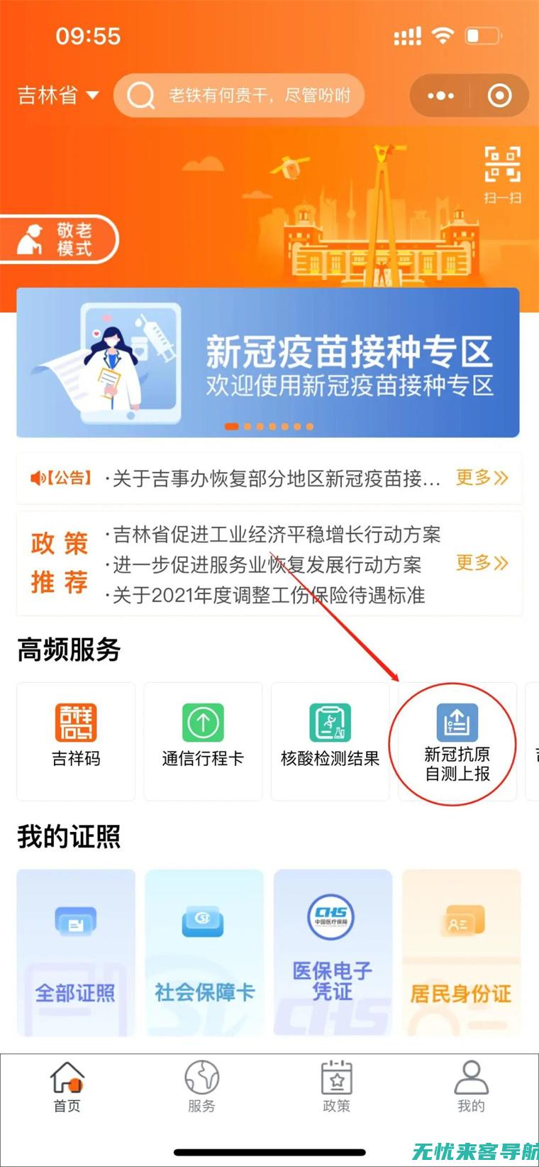 吉林省网站优化攻略：SEO优化助力企业网站流量倍增 (吉林省官网)