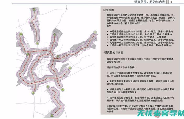 如何优化沈阳地区的网站SEO以获得更高排名 (优化办法举措)