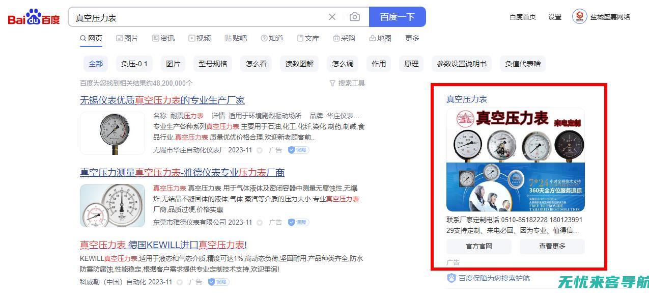 盐城SEO优化攻略：提升网站排名的五大技巧 (盐城SEO优化)