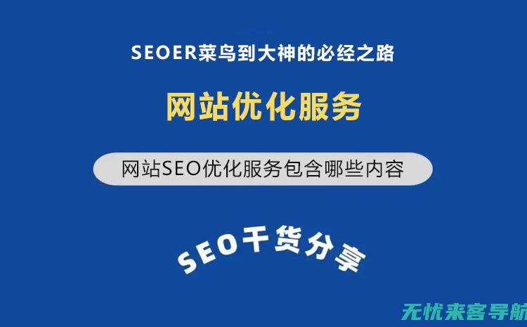 盐城SEO优化服务：如何为您的企业网站带来流量和转化率提升 (盐城seo加盟)