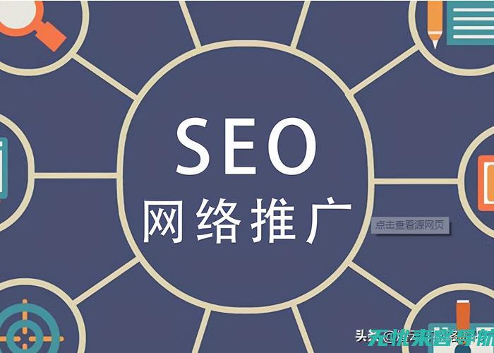 SEO优化的核心要素解析