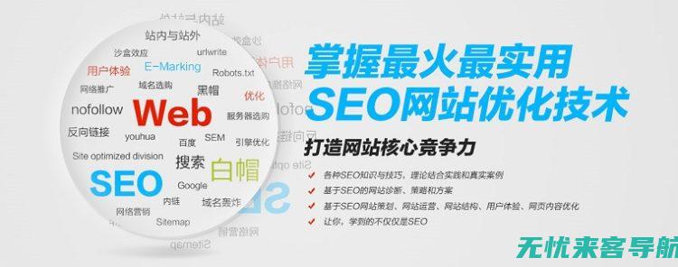 太原SEO优化实战指南：从入门到精通，全方位解析SEO技巧 (太原seo排名优化)