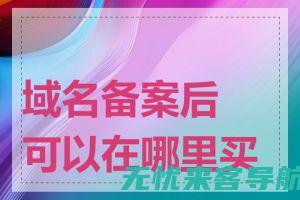 东莞SEO优化实战：解析本地化搜索引擎排名提升的秘诀 (东莞SEO优化公司)