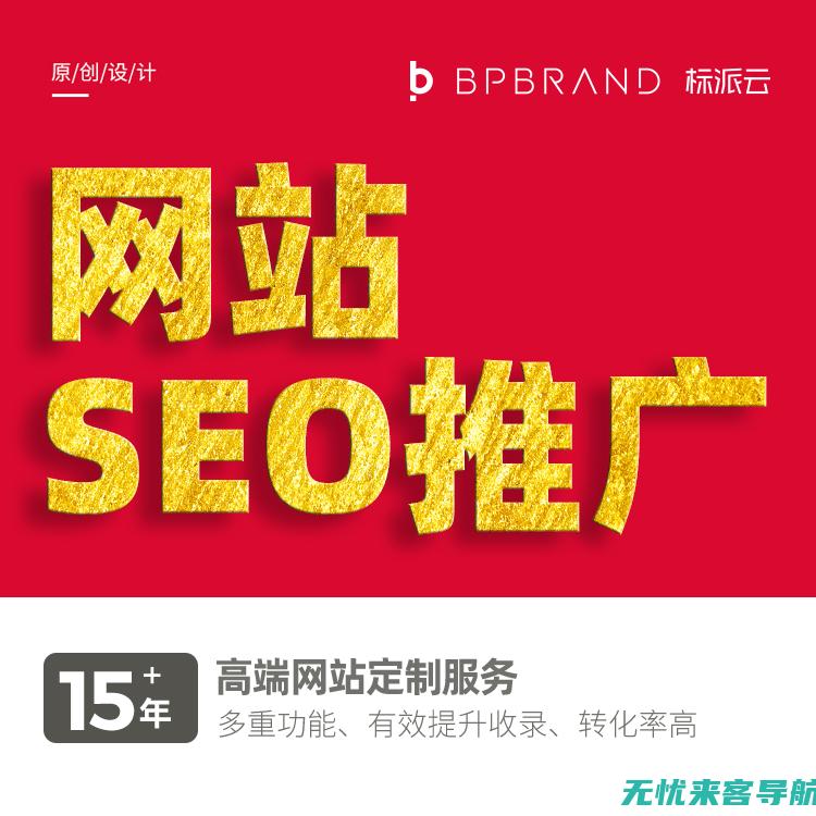 吉林SEO优化实战指南：提升网站排名与流量的秘诀 (吉林seo推广)