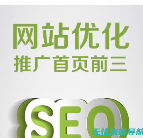 打造SEO友好网站：从细节出发，实现网页全面优化(做好seo)