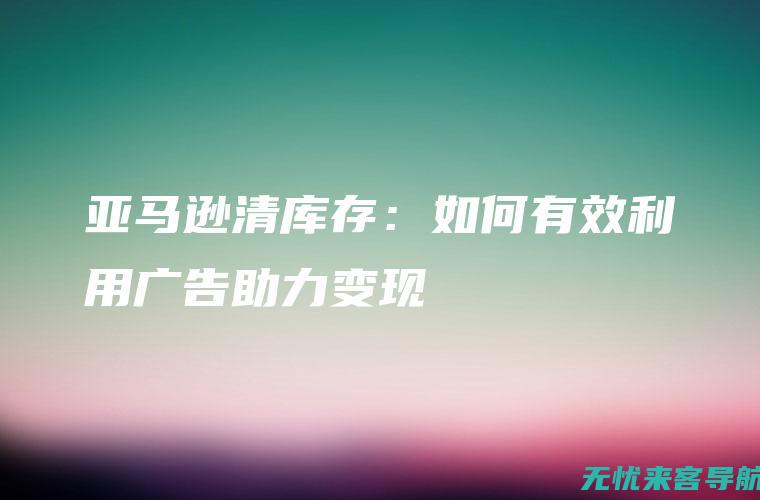 如何有效利用关键词优化苏州企业网站的SEO排名(如何有效利用网络帮助我们)