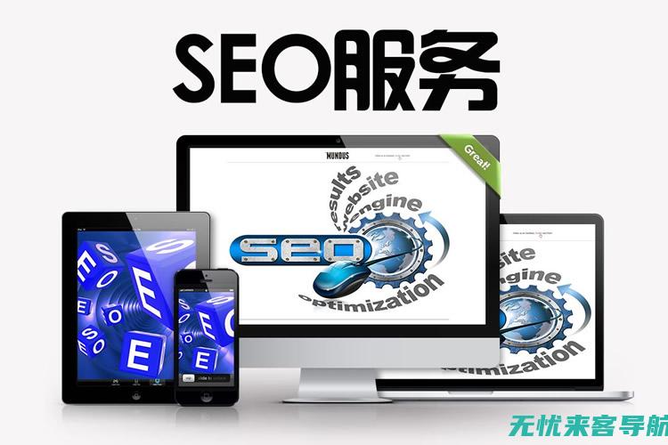 SEO站内优化：专家揭示提升排名和增加流量的秘诀 (seo站内优化方案)