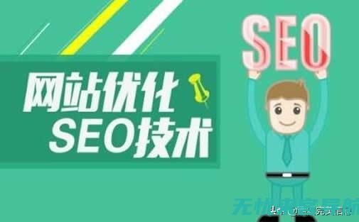 SEO排名优化软件大解析：助力网站营销利器 (seo排名优化)