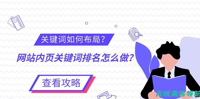 提升网站曝光率：专家教你如何通过SEO排名优化公司获得竞争优势 (提升网站曝光度的方法)