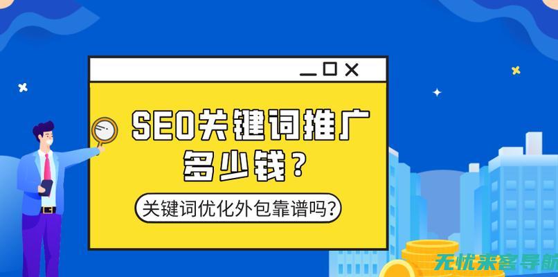 提升网站流量：专业的SEO优化方法与实践交流 (提升网站流量最快办法)