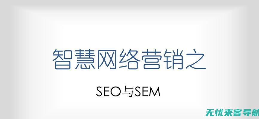 SEO实战经验分享