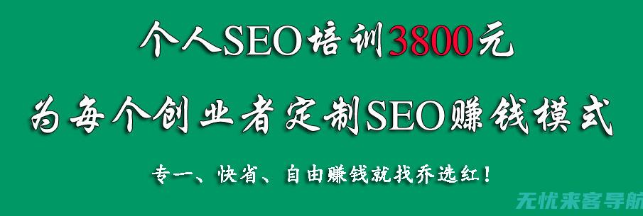 南京SEO专家深度解读：优化培训助您独占鳌头 (南京专做seo)