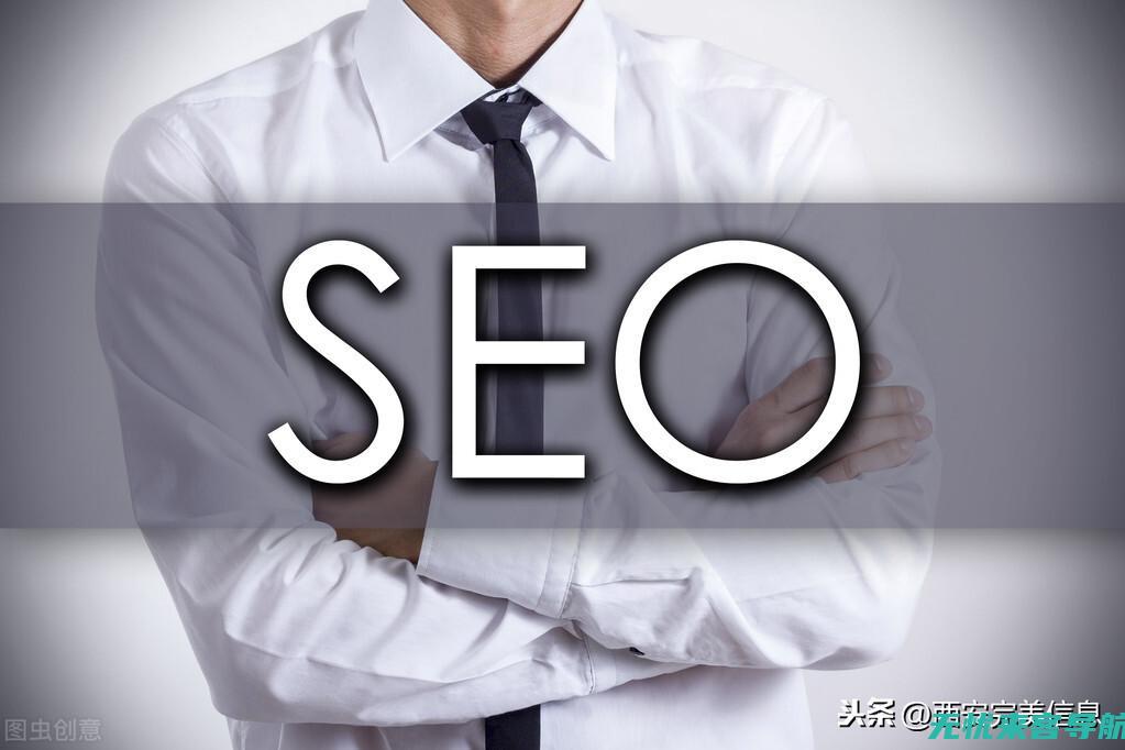 SEO优化必备：打造高质量的文章内容提升搜索引擎排名 (优化 seo)