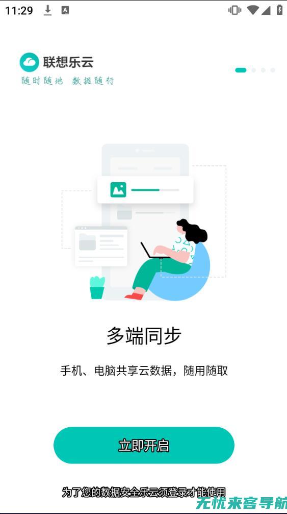 借助乐云SEO，实现关键词优化推广及网站效能倍增 (乐云xzc)